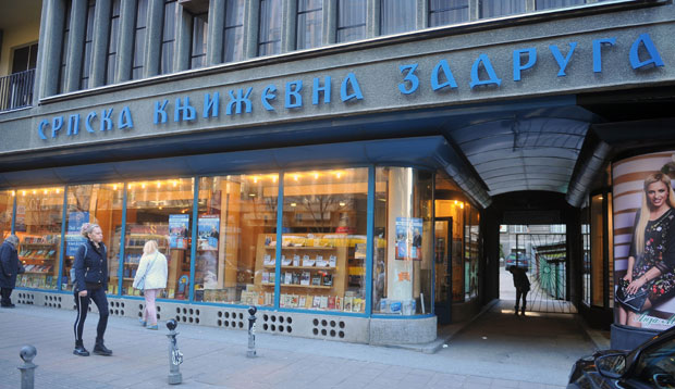 Држава помаже СКЗ